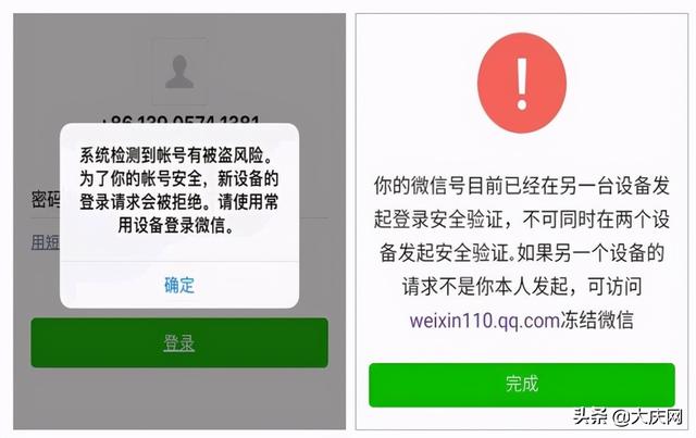微信会被盗吗(微信莫名被盗丢了零钱 提醒：小心规避被盗风险)