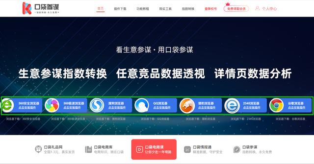 淘宝指数转换工具免费(一键指数转化，让你看懂生意参谋)