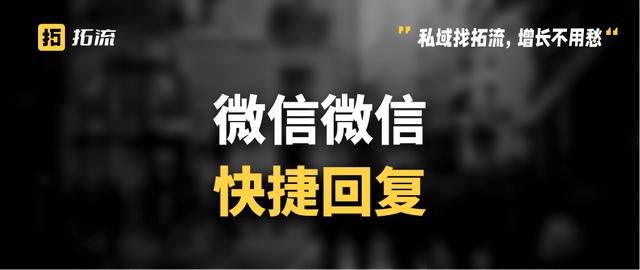 企业微信消息怎么撤回(企业微信快捷回复可以删除吗？企业微信怎么删除快捷回复？)
