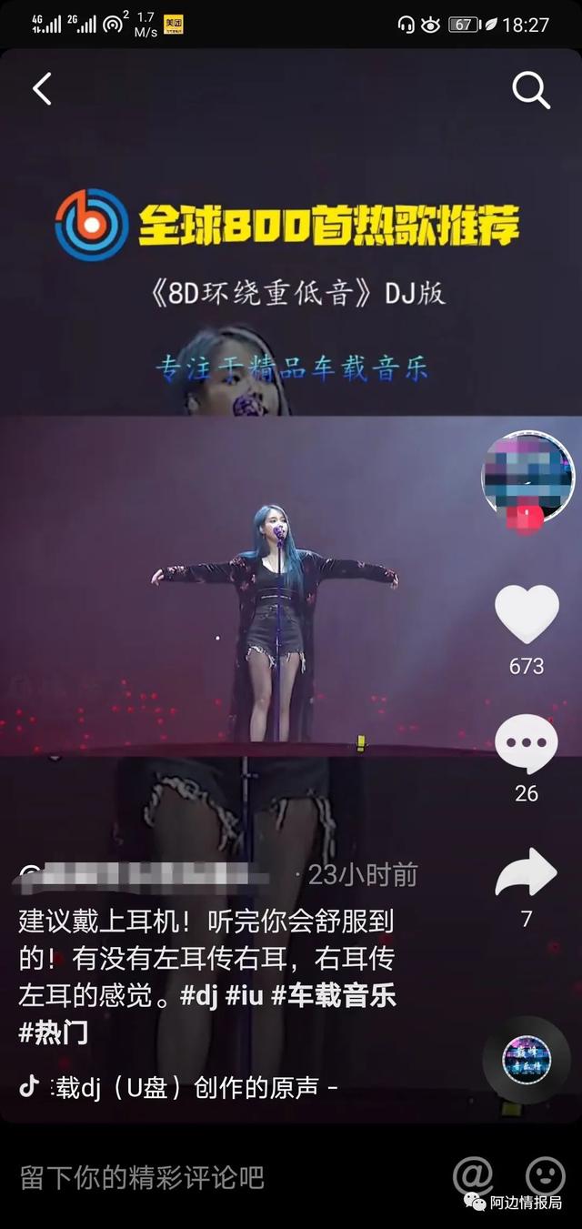 抖音平台如何赚钱(抖音的赚钱方法，进入月活6亿的平台月入过万（阿边03）)