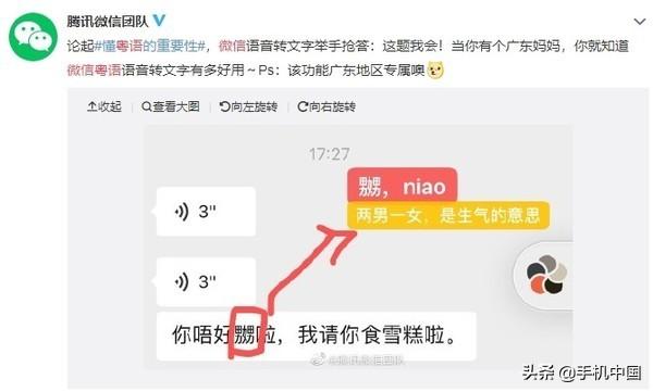 微信收款语音播报怎么设置粤语(有了它你就能懂粤语！微信现已支持粤语转文字功能)