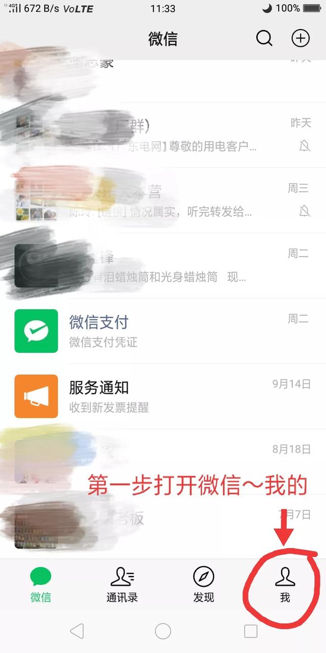 怎么解绑微信手机号码(被别人绑定微信帐户危害多，教你如何清除不属于你的微信绑卡帐户)