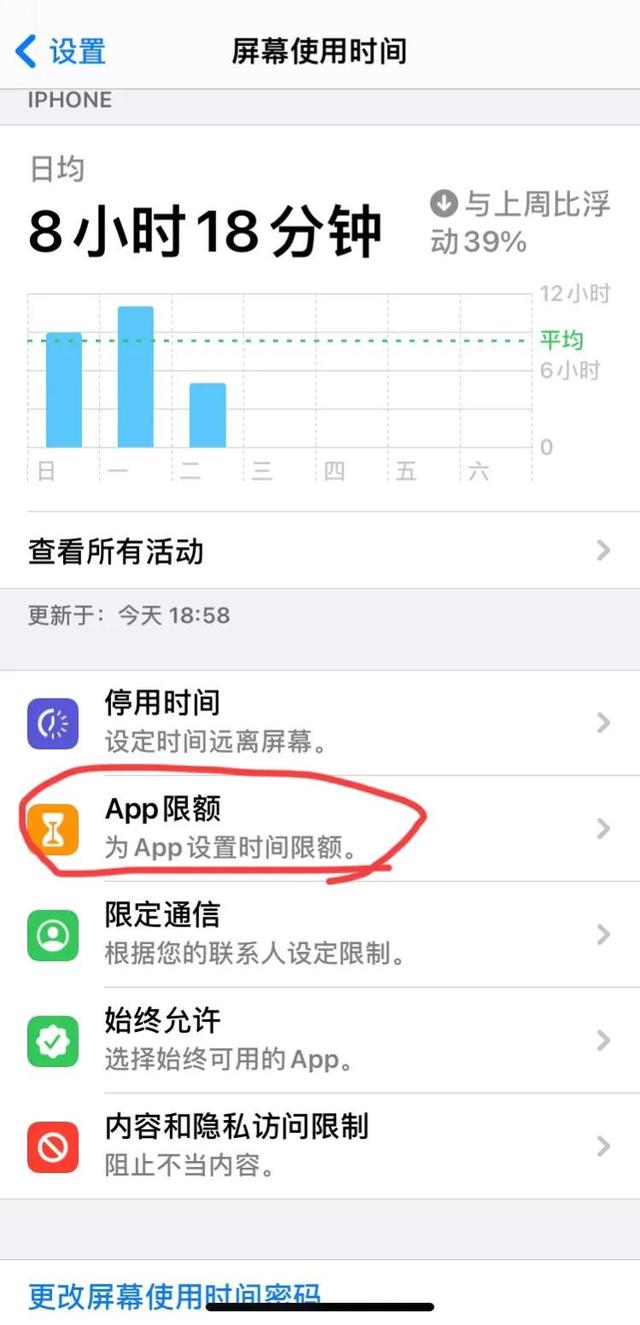 苹果8微信怎么上锁屏密码(苹果手机怎么设置打开微信需要密码？)