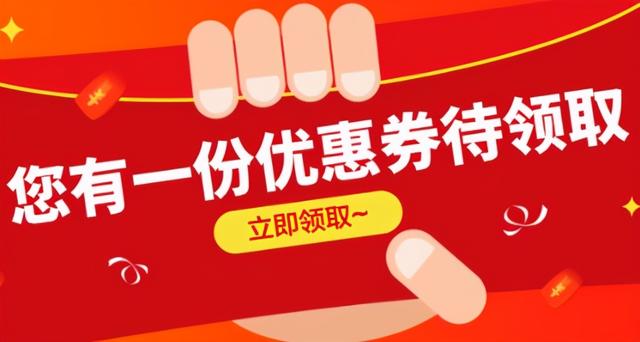 淘宝购物券怎么使用(淘宝优惠券怎么领取，淘宝内部优惠券怎么使用？)