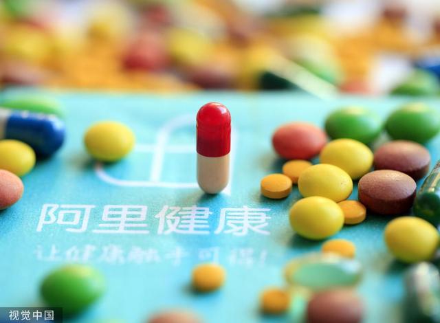 支付宝阿里健康大药房的药是真的吗(阿里健康大药房价格违法，3000元罚款背后水有多深？)
