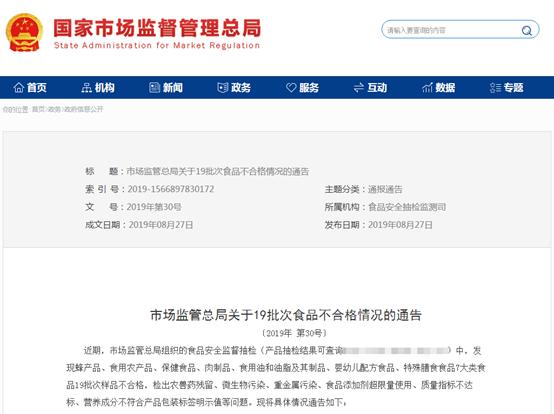 2017近期不合格奶粉名(又一批不合格奶粉曝光！别再让你家宝宝喝了)