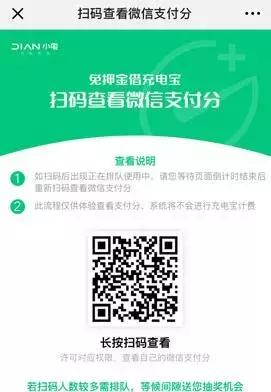 苹果手机分付微信怎么开通(苹果iPhone开通微信支付分的方法)