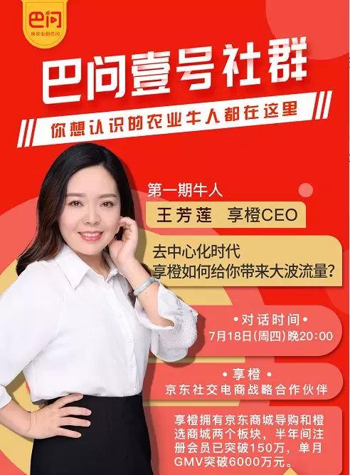 丁秀洪本来生活:成立6个月获150万用户，单月GMV6000万，享橙CEO道出社交电商真谛