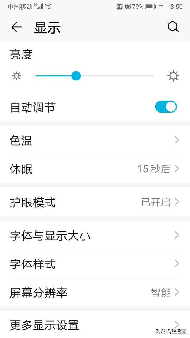 微信锁屏密码怎么设置指纹(手机休眠，锁屏，锁屏密码，指纹录入，指纹解锁基本概念及其设置)
