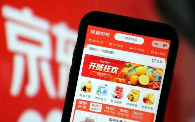 京东商城团购直销官(京东社区团购硬仗：刘强东点将管培生，悬赏2000万奖励团队)