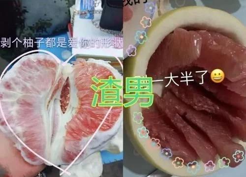 测男朋友情商的测试题(“剥柚子”能考验男友渣男VS暖男，测试一下你身边的男友吧)