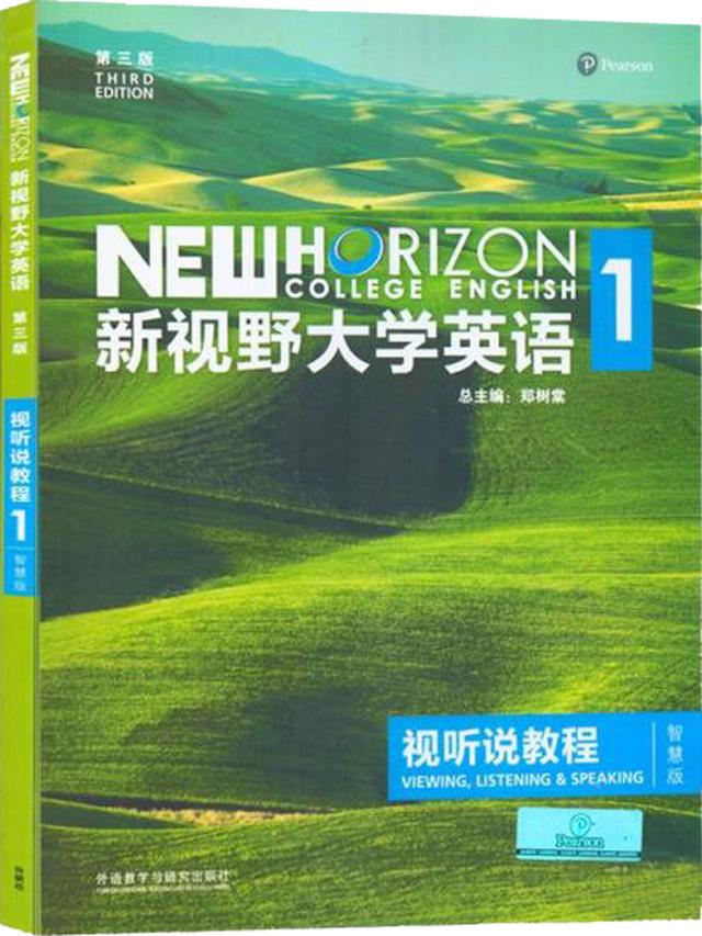 u校园登陆入口(U校园新视野大学英语第三版视听说第一册U2答案)