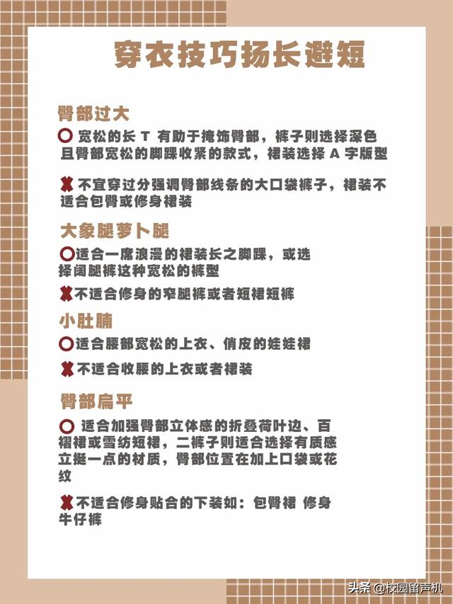衣服颜色搭配口诀表不能超过三个颜色(穿衣色彩服装搭配口诀简单易记)