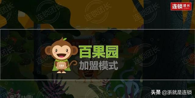 江西百果园水果连锁店加盟多少钱(解析百果园连锁加盟模式)