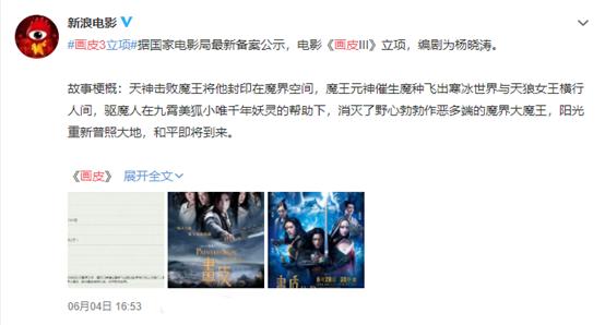 陈坤赵薇电视剧(陈坤辞演？赵薇不约？《画皮3》立项或将迎来“新铁三角”的曙光)