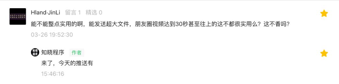 微信转账一天可以转多少(微信大更新！表情包上限突破300，还有13个新变化)