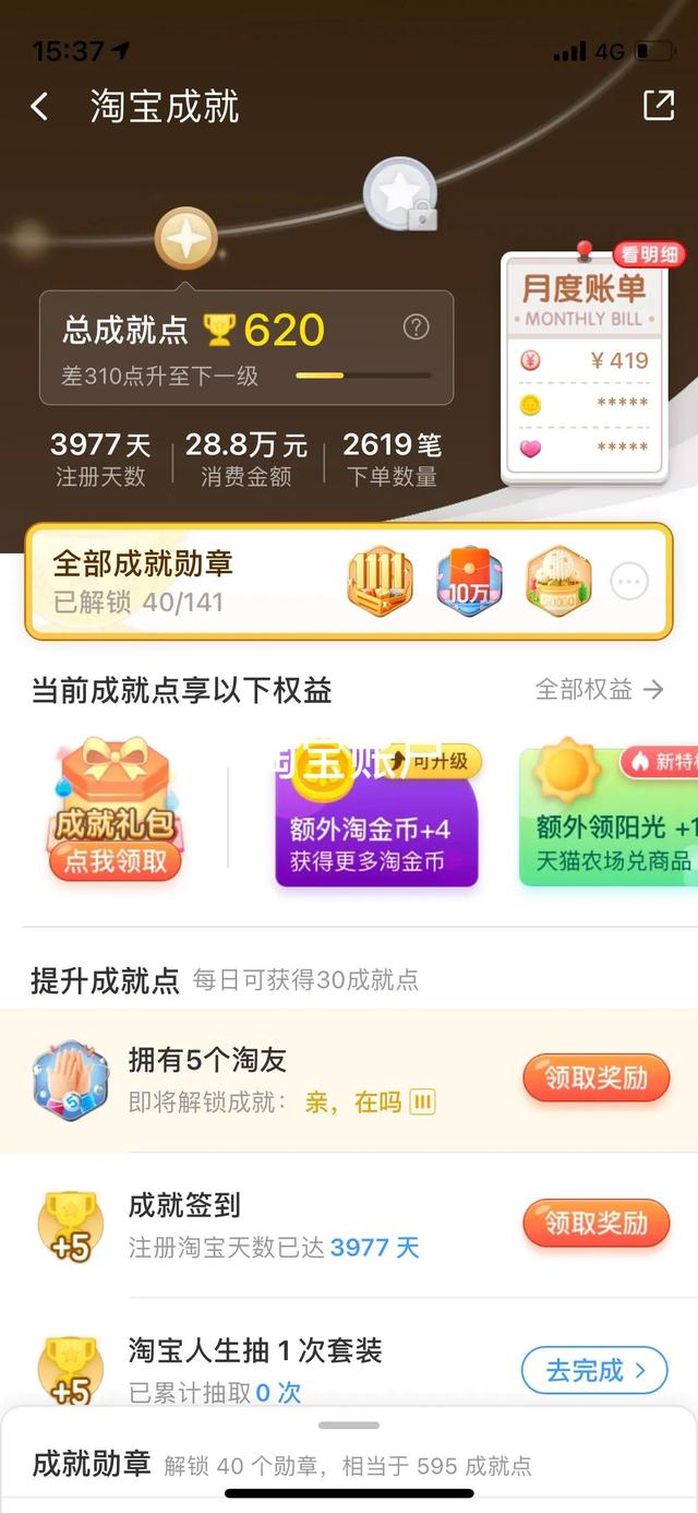 京东,淘宝,天猫哪里的东西便宜且质量好(双11 京东 淘宝天猫 唯品会 拼多多 闲鱼 京喜 哪儿买划算？)