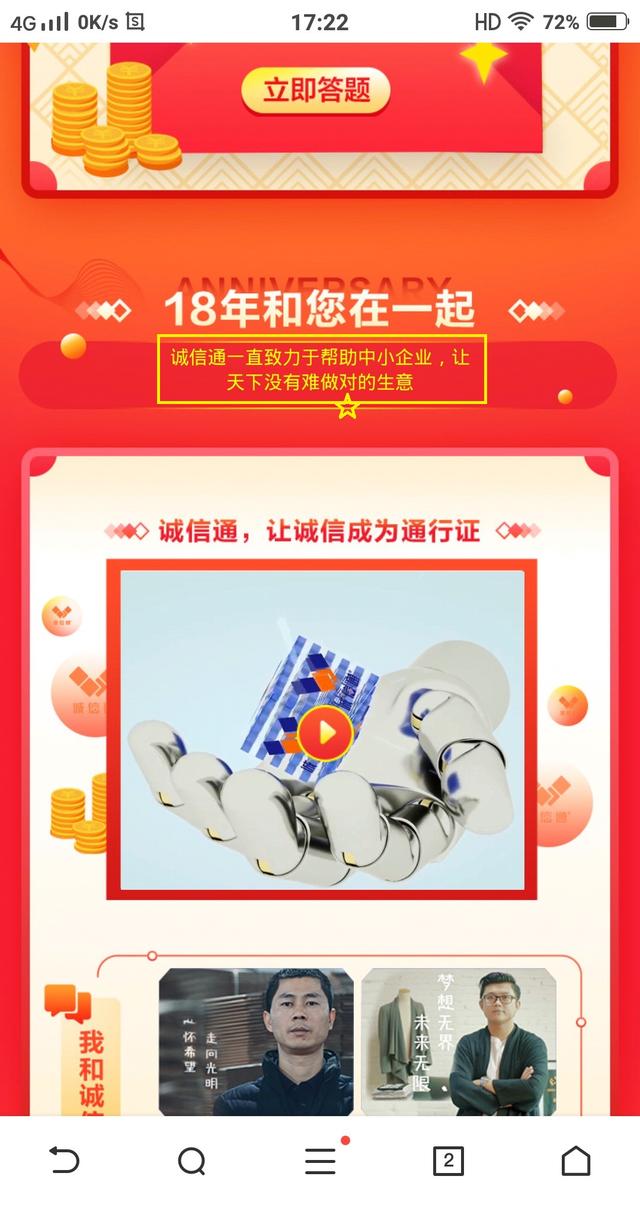 阿里诚信通到期不续费(阿里巴巴18周年庆海报：让天下没有难做对的生意？什么意思？)