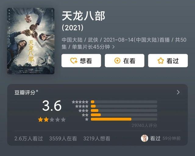千秋霸业百战成功,边声四起唱大风(新《天龙八部》吐槽比剧精彩，现在武侠戏拍不好，歌也写不好了？)