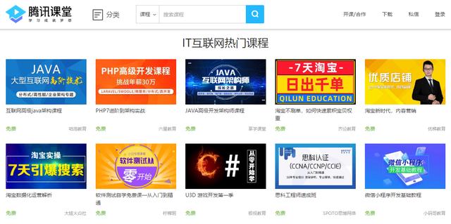 第一视频学习网:相见恨晚的6个学习资源网站，全高清视频教学，想要的都会有
