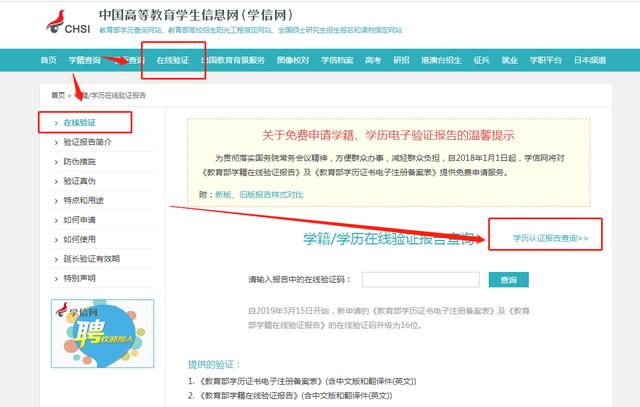 毕业证查询网全国学信网(2000年以前的学历在学信网上不显示，怎么办？)