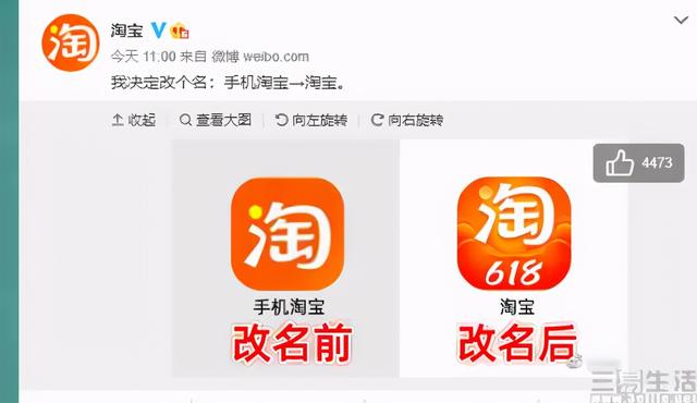 淘宝图标图片(手机淘宝APP再次升级，并已更名为“淘宝”)