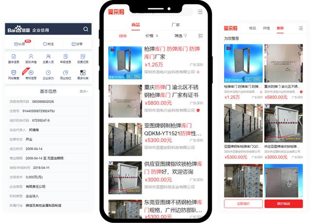 阿里巴巴企业采购平台怎么注册(百度爱采购如何入驻？)