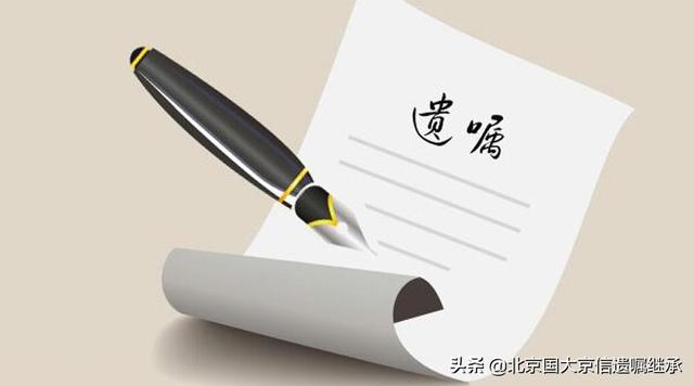 民法遗嘱的有效条件(有效遗嘱应当具备哪些条件)