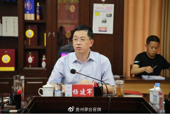杨建军 茅台集团(茅台集团副总经理杨建军：要把保健酒业公司上市作为目标 努力做大做强)