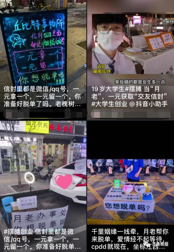 易拉宝是什么意思(街边出现“一元钱爱情买卖”！摊主自封“月老办事处”，有男生直接买走女生留下的所有纸条)