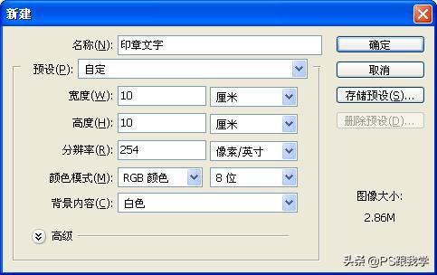 ps印章制作教程正方形(提书留款必备盖启，教你如何用Photoshop制作红泥印章)