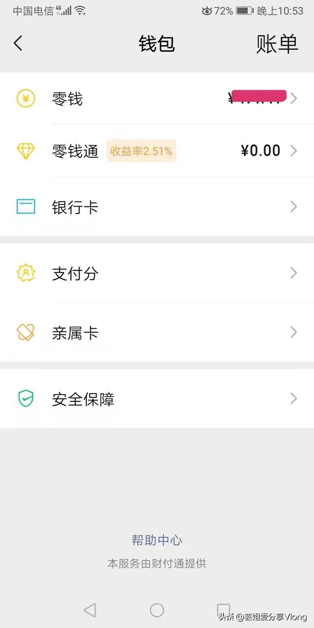 微信怎么转账到别人的银行卡收费吗(#生活常识#微信没有绑卡可以转账吗？)