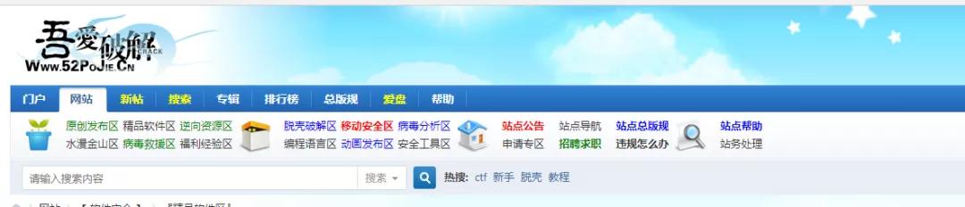 朋友圈破解器哪个最好咨询(中国曾经最大的破解网站，要不行了？)