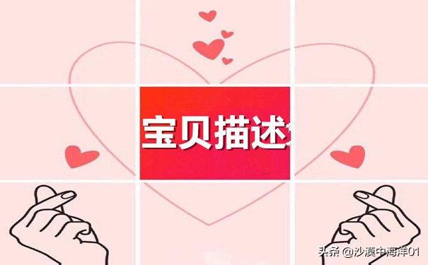 淘宝店铺介绍范文(淘宝电脑端怎么描述淘宝宝贝？)