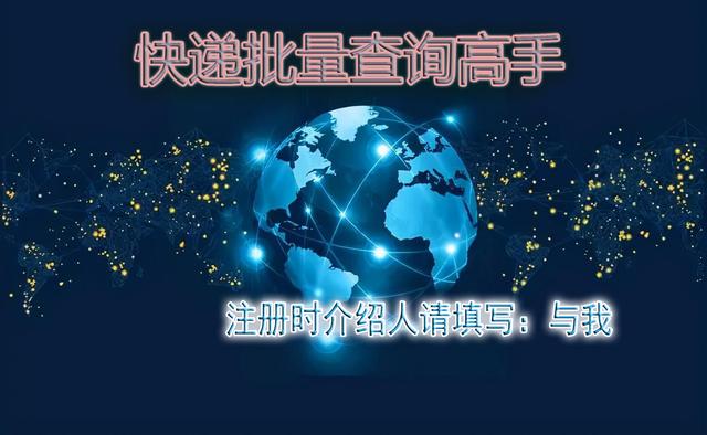 邮政没有快递单号只有手机号怎么查快递(如何批量查询邮政平邮/小包未签收快递的物流信息)