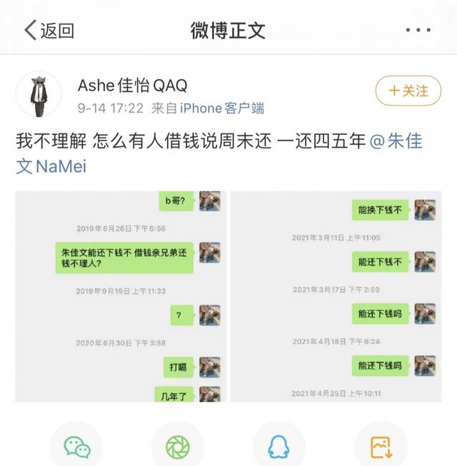 朱佳文在哪里直播(前LPL选手爱射佳怡炮轰前世界第一ADC，几万块钱借了四五年不还)