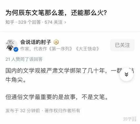 买个便宜货网站老板人品差(读者是乞丐？辰东文笔差？土豆收入低？肘子的真实人品揭露)