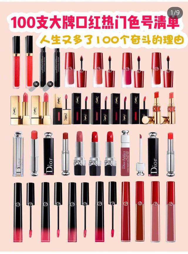 100种口红色号大全(100支大牌口红热门色号清单，让你的人生多100个小目标！)