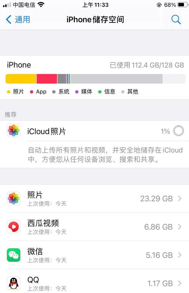 苹果手机内存怎么清理其他内存(如何删掉iphone里，占了60G的“其他”，亲测方法，所有手机通用)
