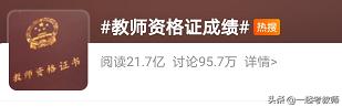教资面试穿衣搭配(「教师资格证」面试这样穿绝对加分，考官眼里最正确的着装标准)