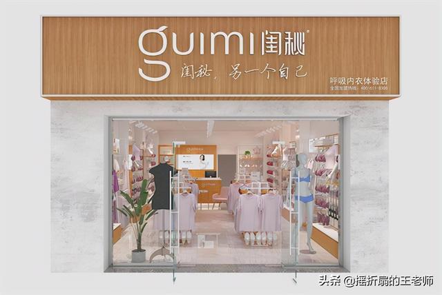 内衣代理(创业项目选闺秘内衣加盟代理前必看的五件事)