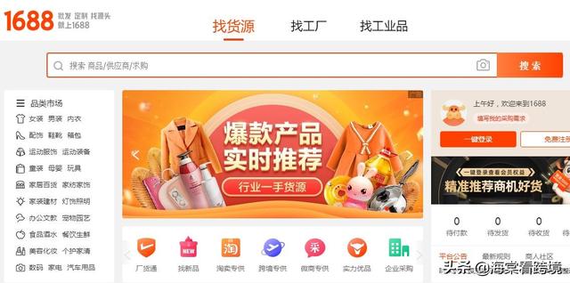 饰品批发网(除了1688以外，这5大货源网站你必须要知道)