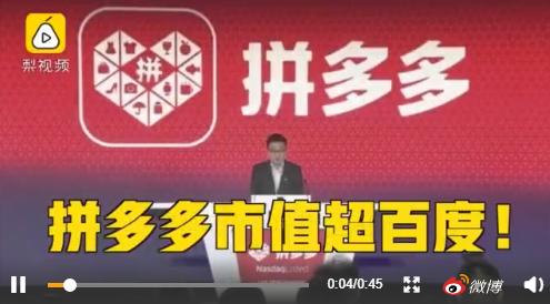 拼多多盈利模式研究目的(3亿人都在拼，看到拼多多的盈利模式)