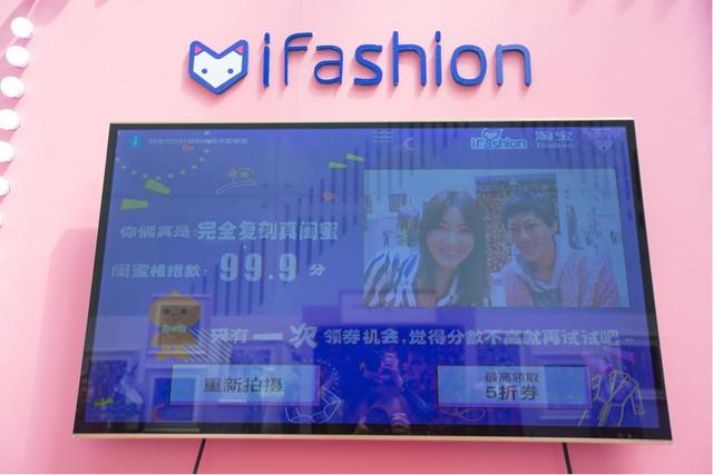淘宝网内衣店(淘宝内衣快闪店杭州亮相 阿里AI小工具“闺蜜相”引爆全场)