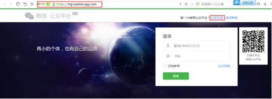 微信怎么申请小程序(如何申请注册微信小程序？)