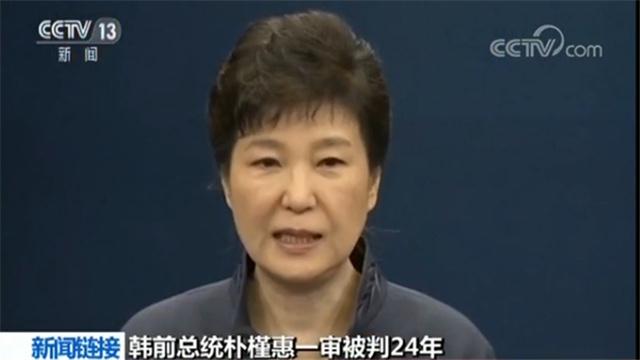 朴槿惠哪年被抓(“前因后果”有道理！朴槿惠被判入狱24年 快看)