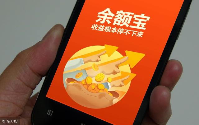 淘宝余额宝有风险吗可以把钱存里面不(余额宝安全吗？你会把多少钱放进里面？为何银行反对？)