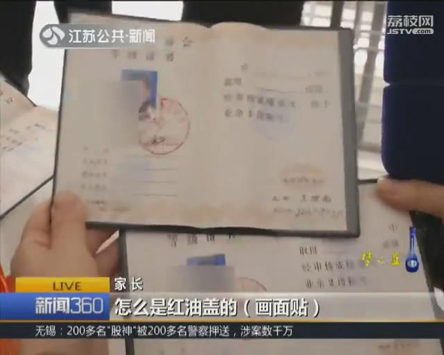 中国围棋协会等级证书(培训机构发的围棋等级证书涉假？江苏棋协：不认可)