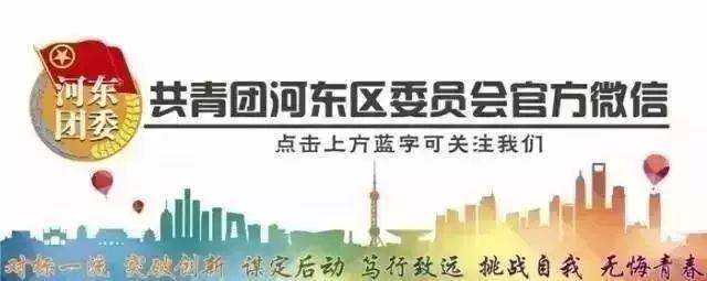 青联是干什么的(「青联换届在即」团团带你零距离了解青联！)