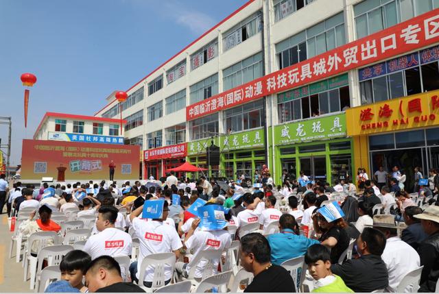山东临沂玩具批发城(临沂澄海国际动漫科技玩具城首届采购节启动)
